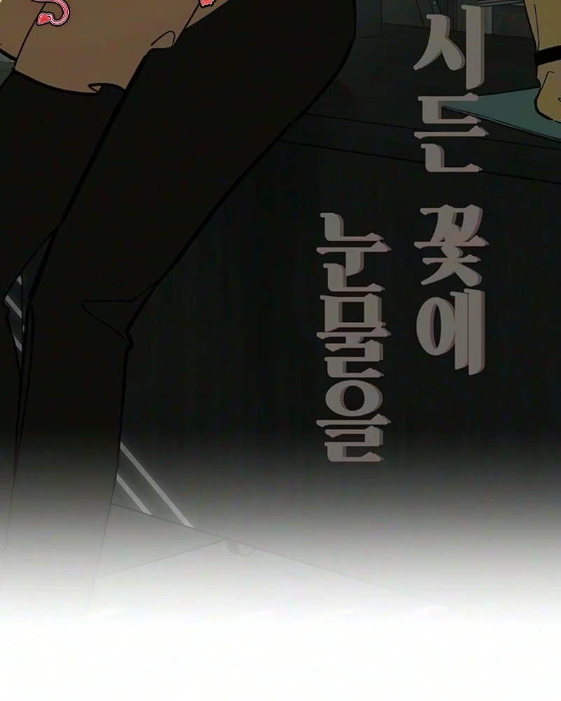 Tears on a Withered Flower Chapter 117
