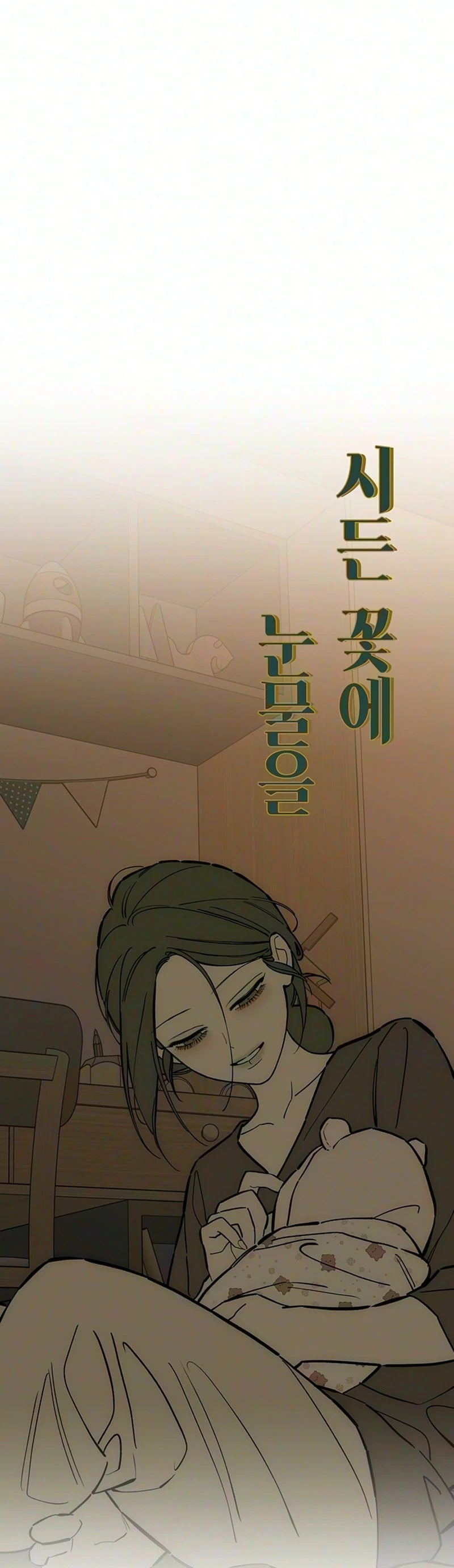 Tears on a Withered Flower Chapter 118