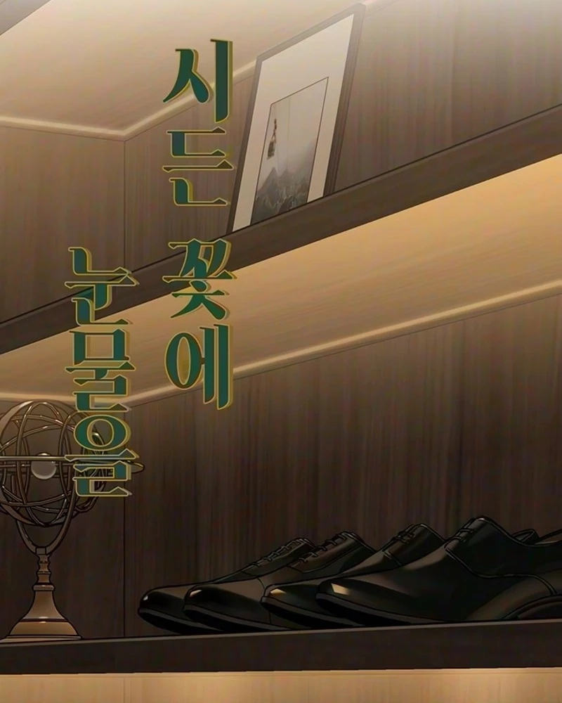 Tears on a Withered Flower Chapter 120