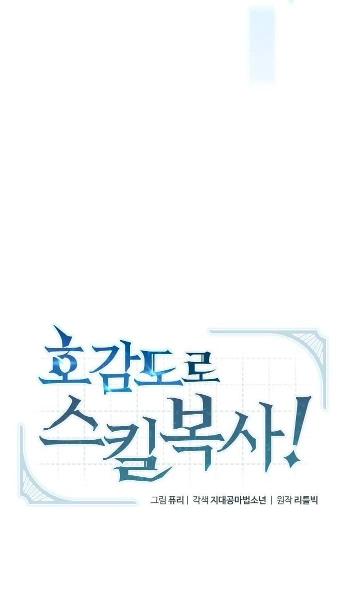 Tears on a Withered Flower Chapter 121
