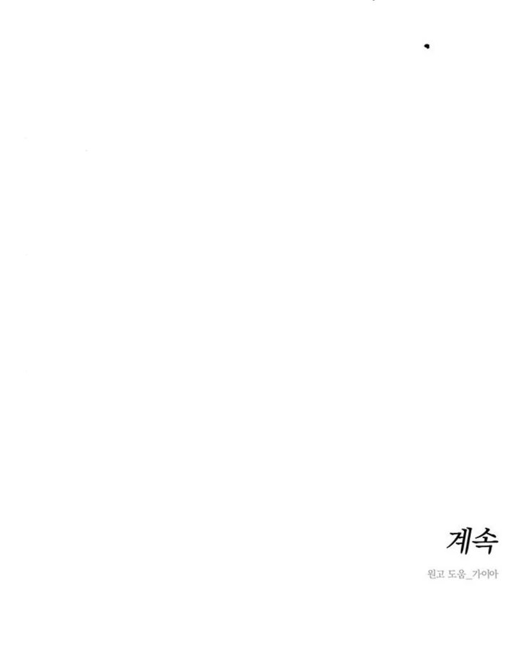 Tears on a Withered Flower Chapter 50