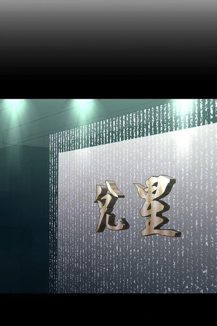 Tears on a Withered Flower Chapter 51