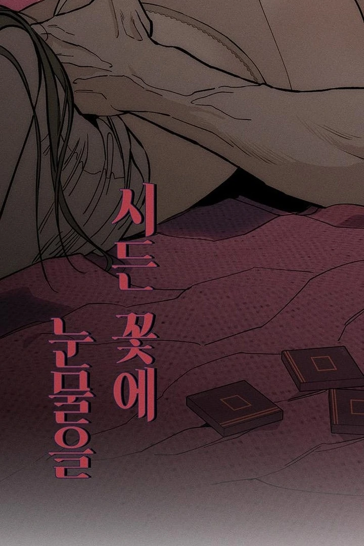 Tears on a Withered Flower Chapter 55