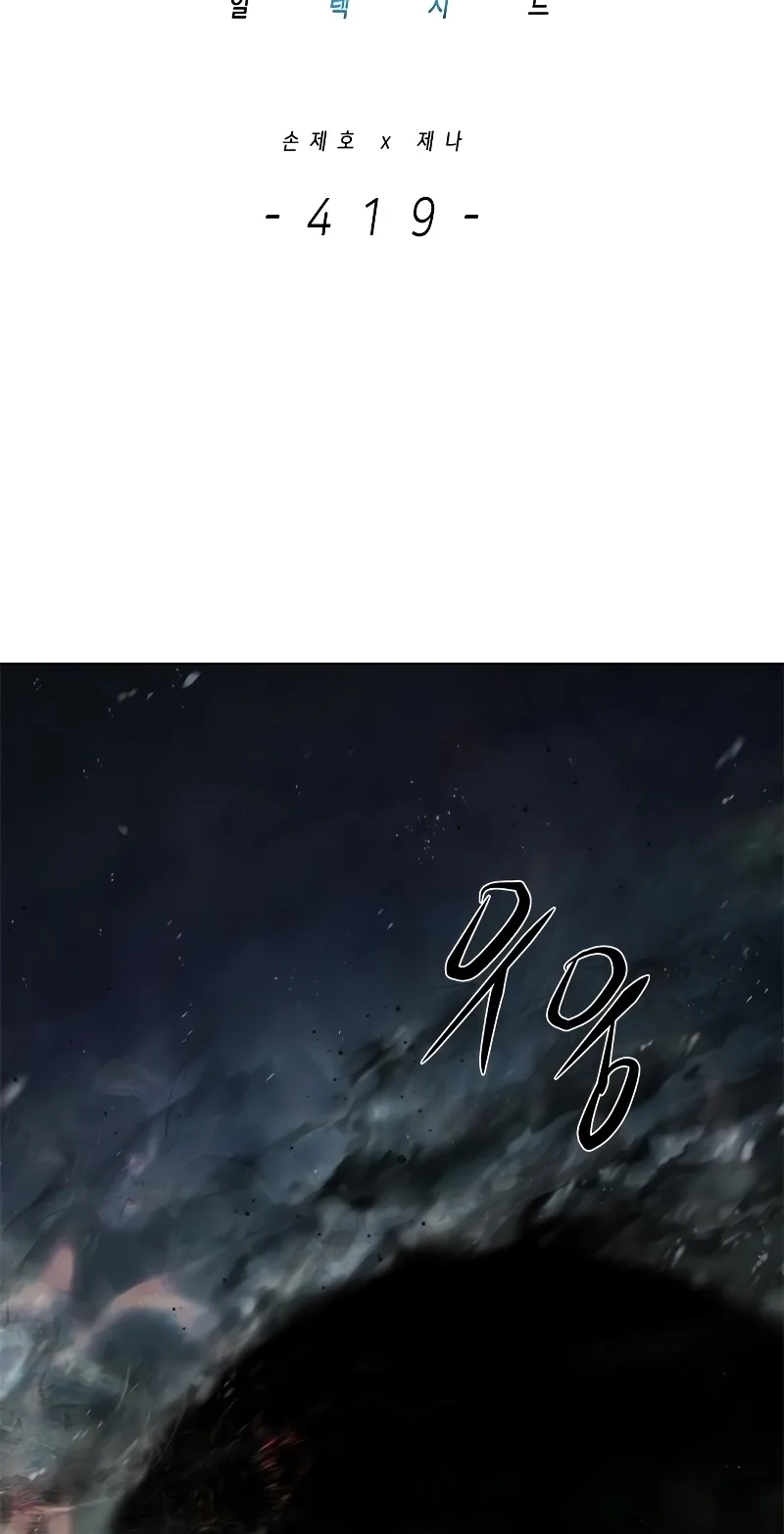 Eleceed Chapter 419