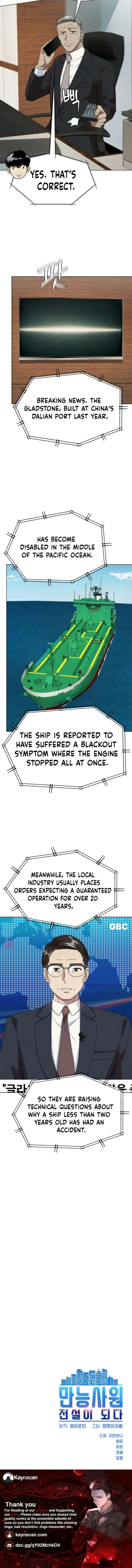 Manneungsawon Jeonseori Doeda Chapter 107