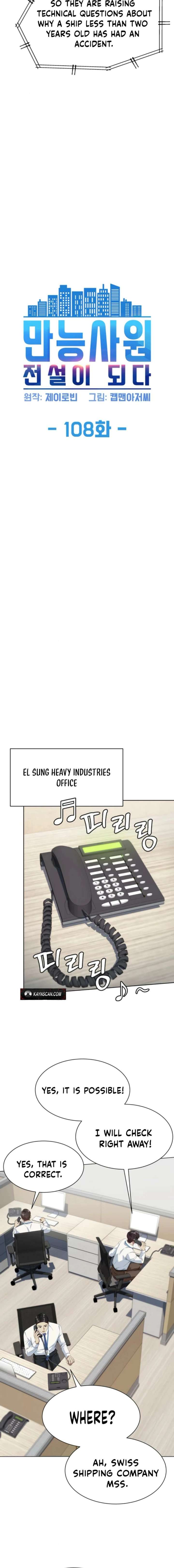 Manneungsawon Jeonseori Doeda Chapter 108