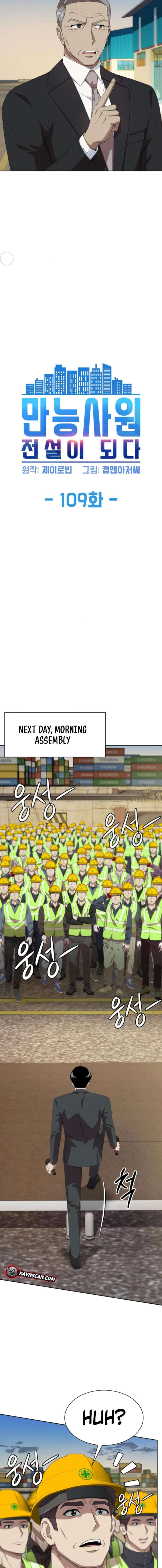 Manneungsawon Jeonseori Doeda Chapter 109