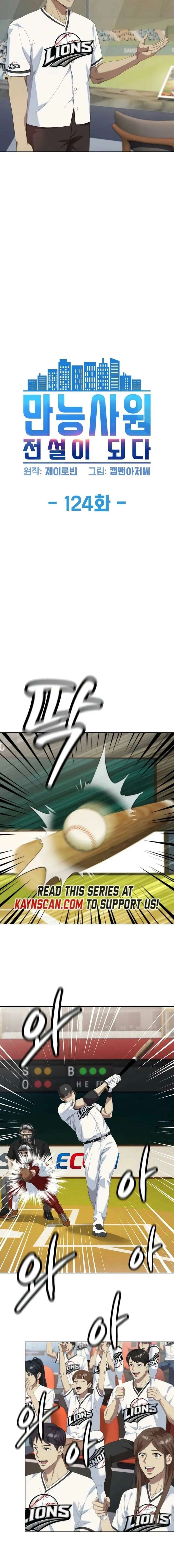Manneungsawon Jeonseori Doeda Chapter 124
