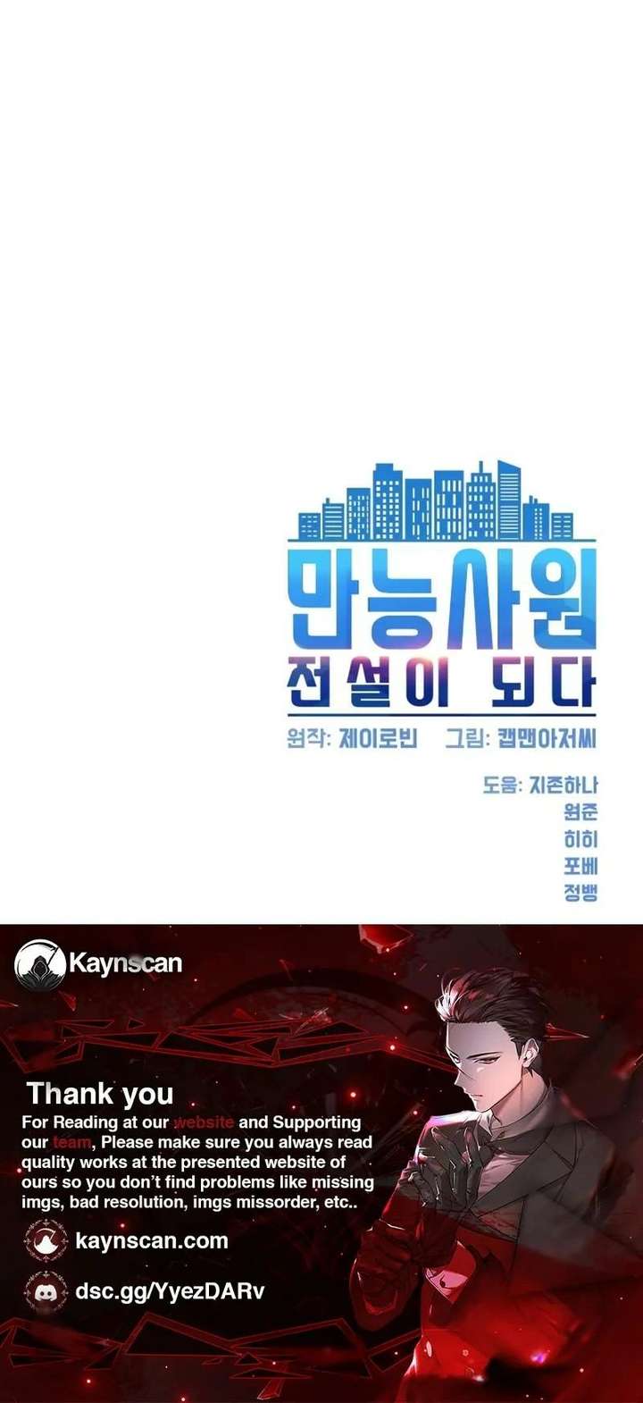 Manneungsawon Jeonseori Doeda Chapter 124