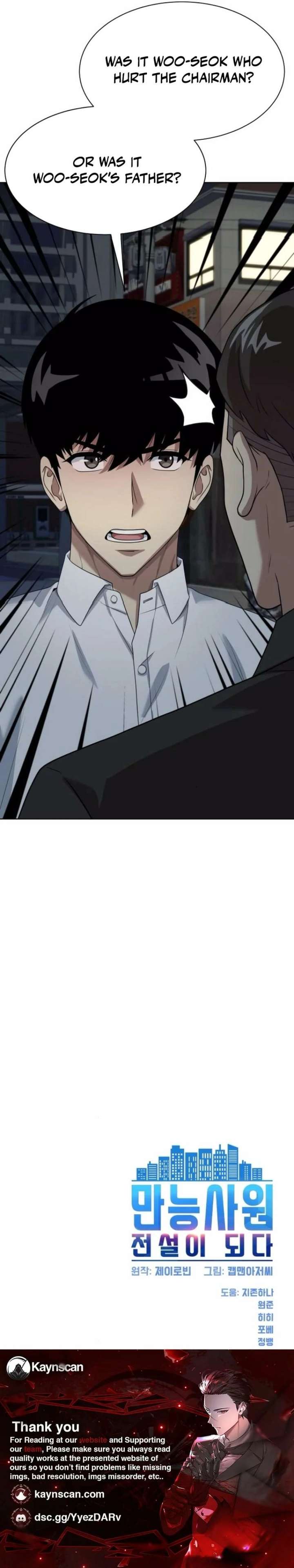 Manneungsawon Jeonseori Doeda Chapter 125