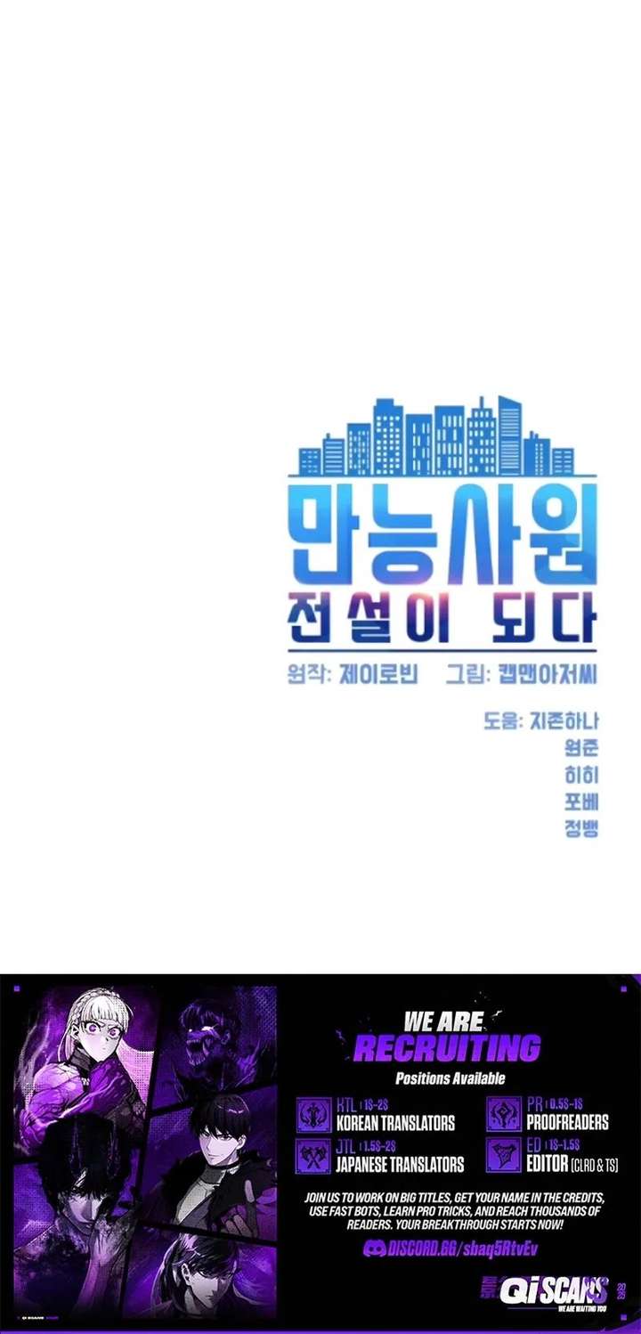 Manneungsawon Jeonseori Doeda Chapter 131