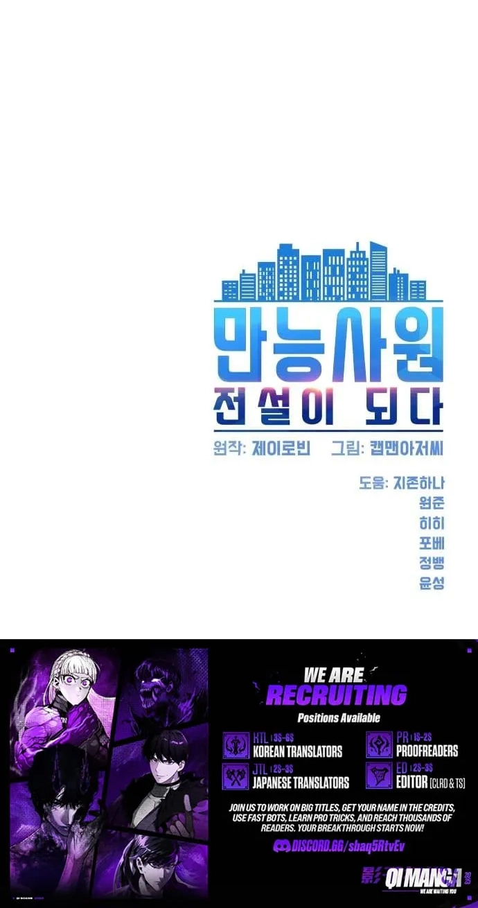 Manneungsawon Jeonseori Doeda Chapter 161
