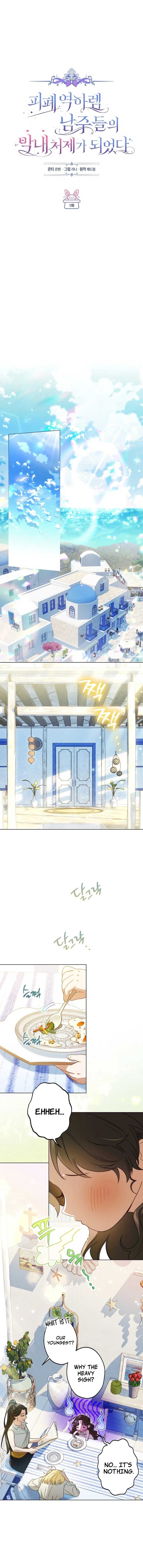 Youngest Sister-in-Law in a Tragic Reverse Harem Chapter 1