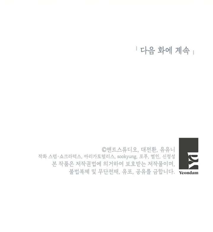 The Youngest Has Much To Hide Chapter 23