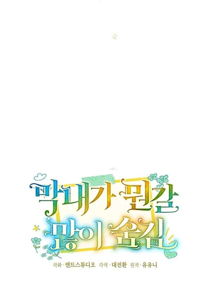 The Youngest Has Much To Hide Chapter 23