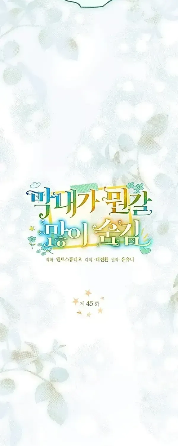 The Youngest Has Much To Hide Chapter 45