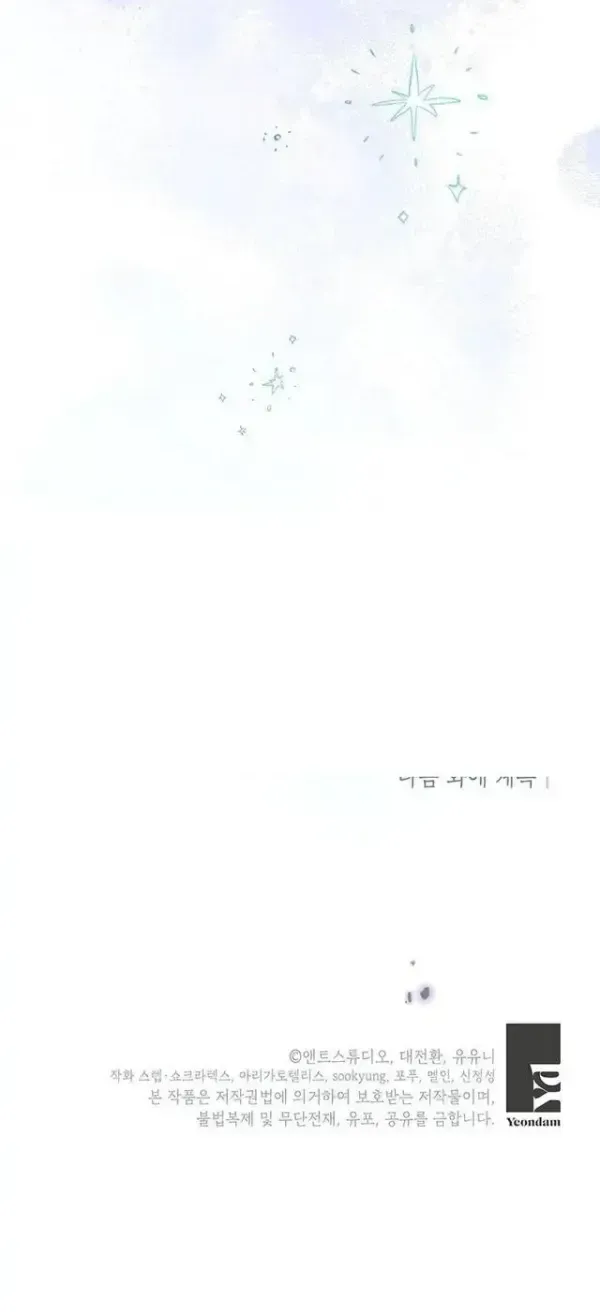 The Youngest Has Much To Hide Chapter 45