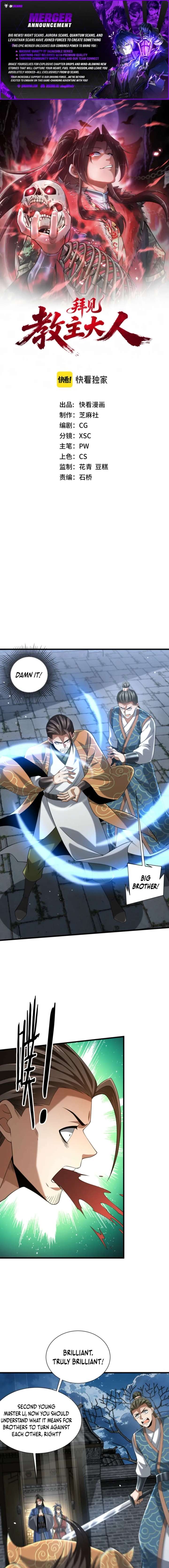 Bai Jian Jiaozhu Daren Chapter 15