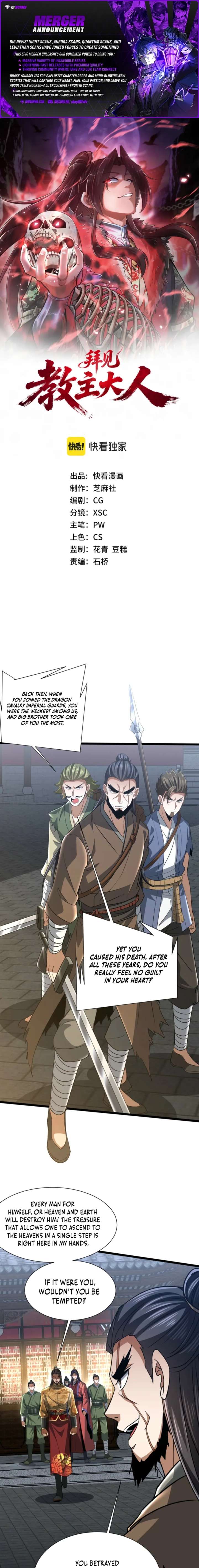 Bai Jian Jiaozhu Daren Chapter 19