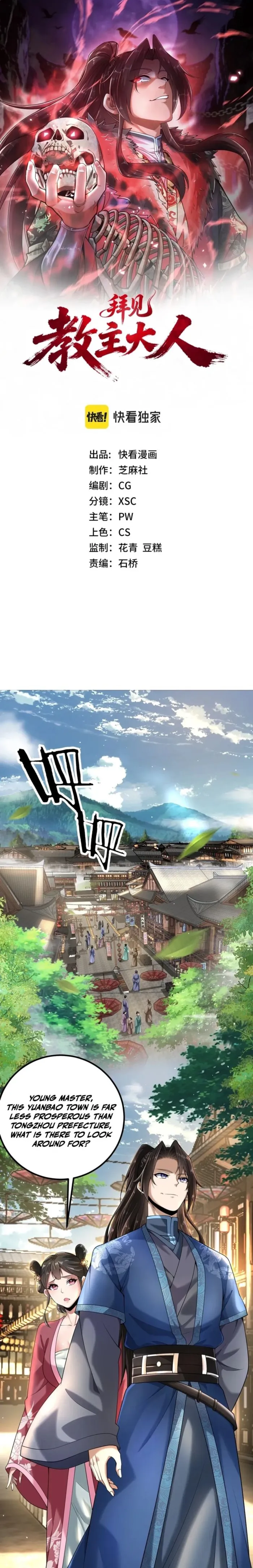 Bai Jian Jiaozhu Daren Chapter 2