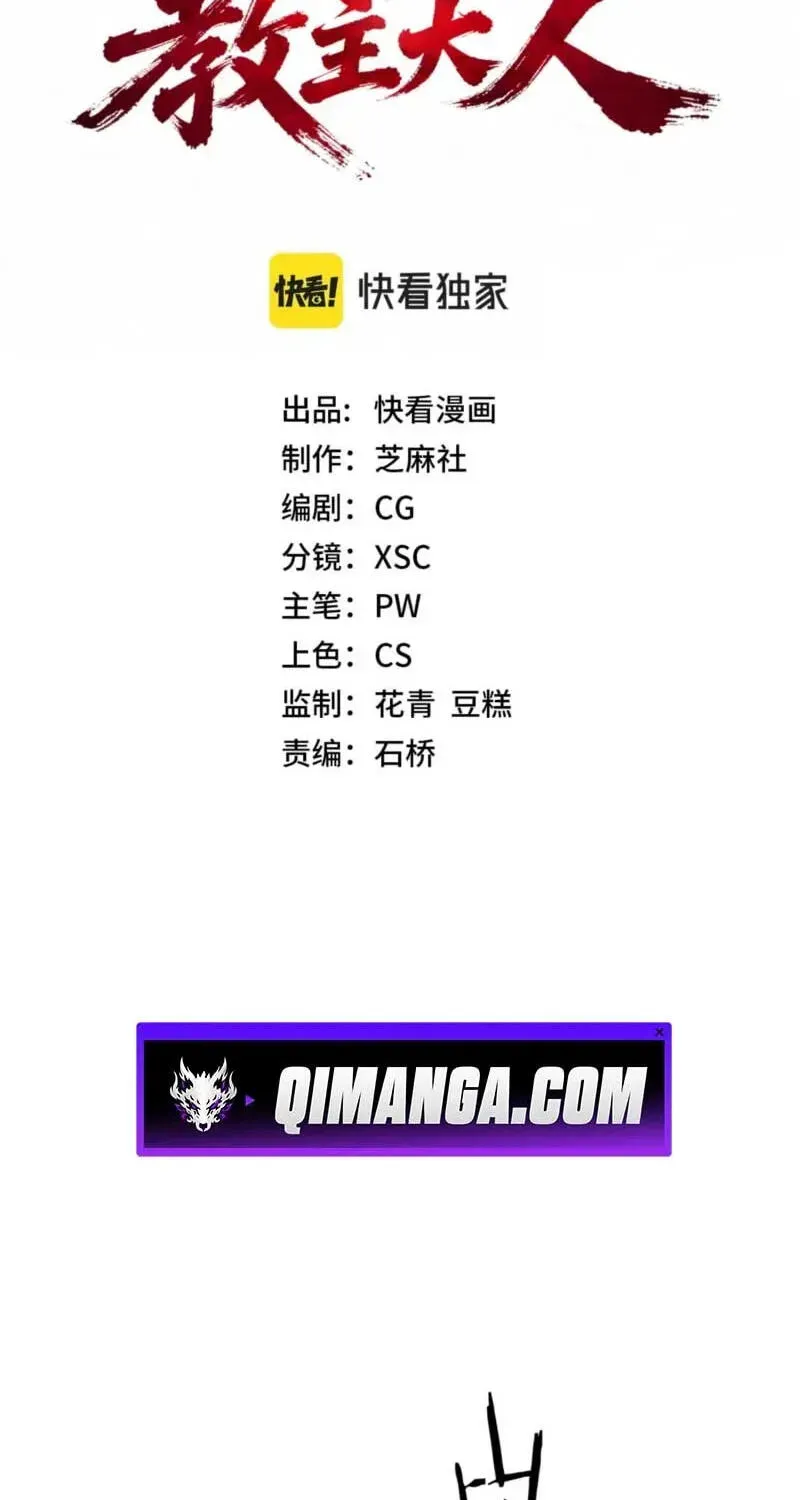 Bai Jian Jiaozhu Daren Chapter 25