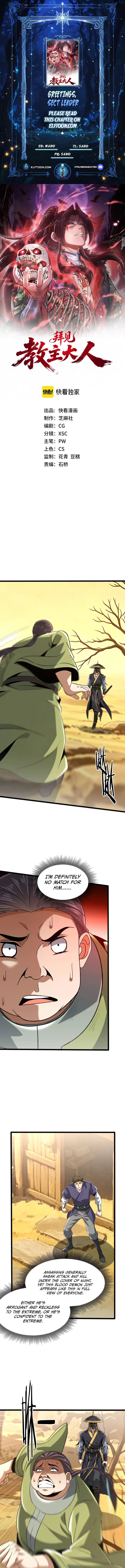 Bai Jian Jiaozhu Daren Chapter 41