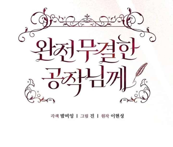 Dear My Flawless Duke Chapter 9