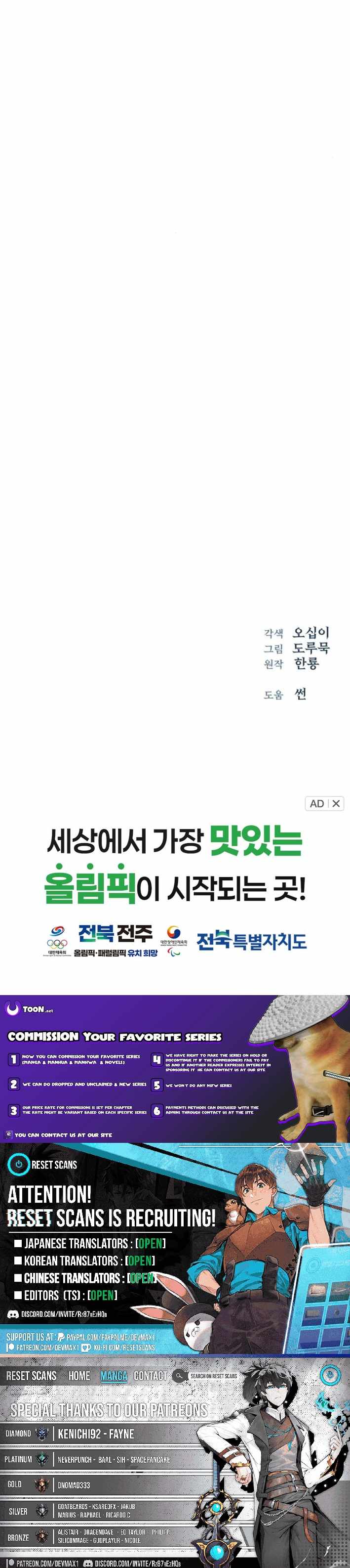 Cheonjae Hoesawoni Seonneomeumyeon Saenggineunil Chapter 16
