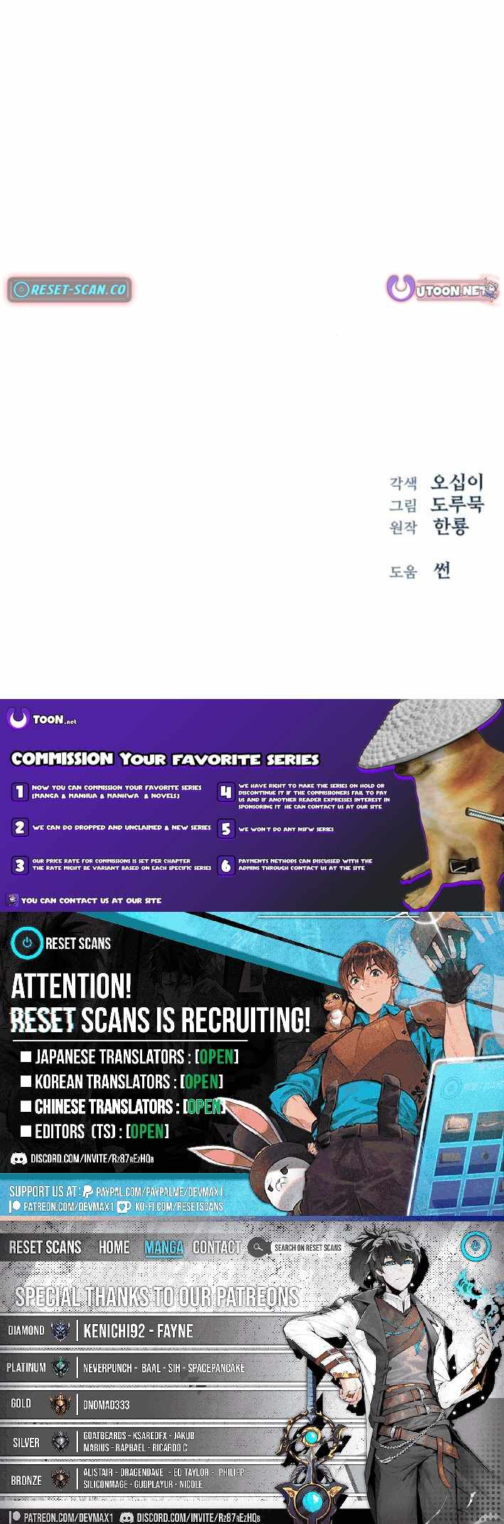 Cheonjae Hoesawoni Seonneomeumyeon Saenggineunil Chapter 17