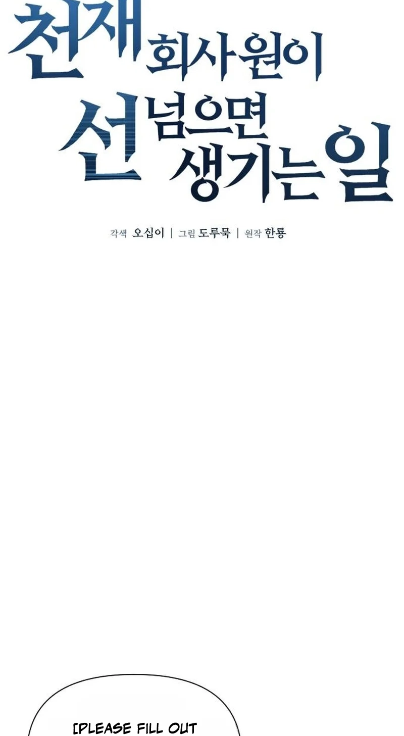 Cheonjae Hoesawoni Seonneomeumyeon Saenggineunil Chapter 54