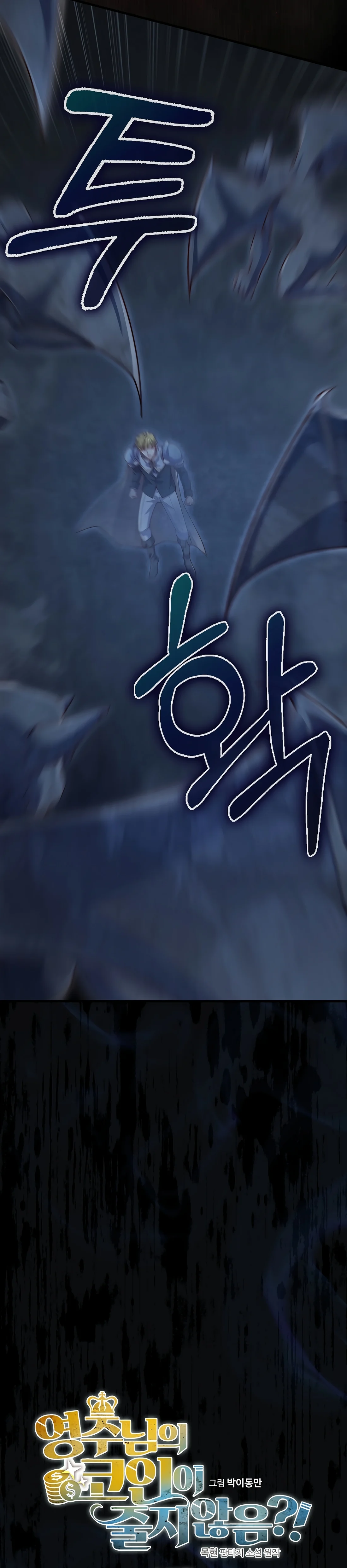 The Lord of Coins Chapter 140