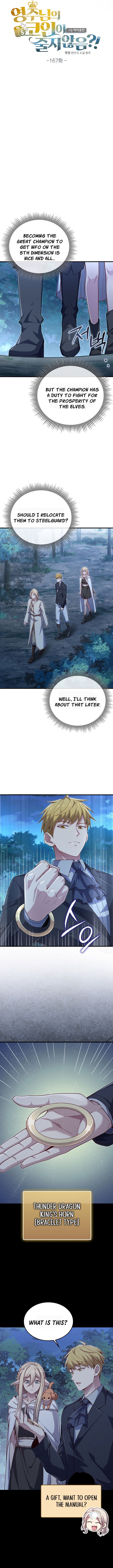The Lord of Coins Chapter 167