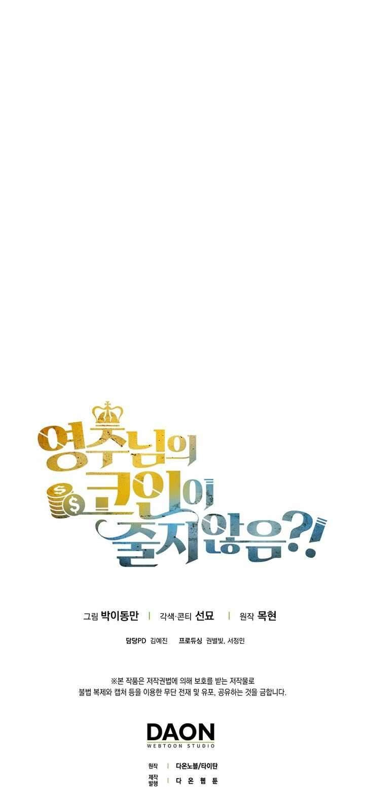 The Lord of Coins Chapter 183