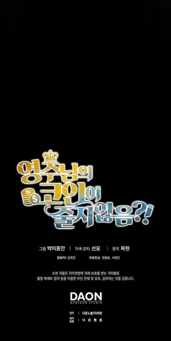 The Lord of Coins Chapter 184