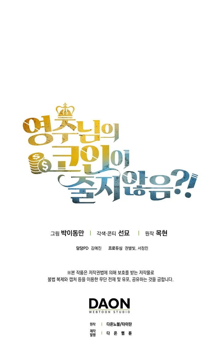 The Lord of Coins Chapter 186