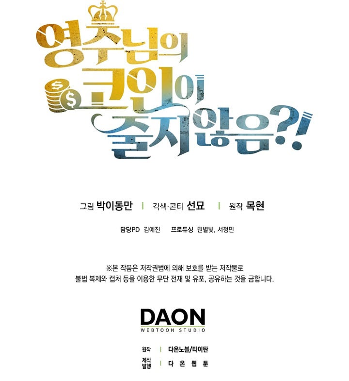 The Lord of Coins Chapter 203