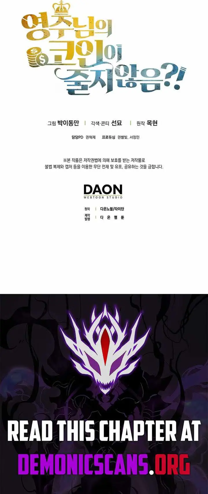 The Lord of Coins Chapter 216