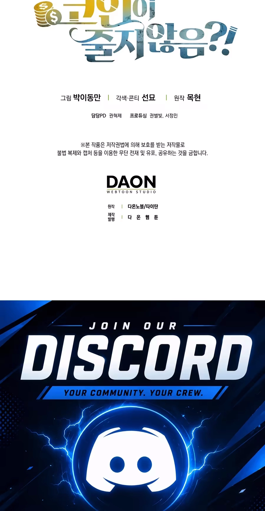 The Lord of Coins Chapter 217