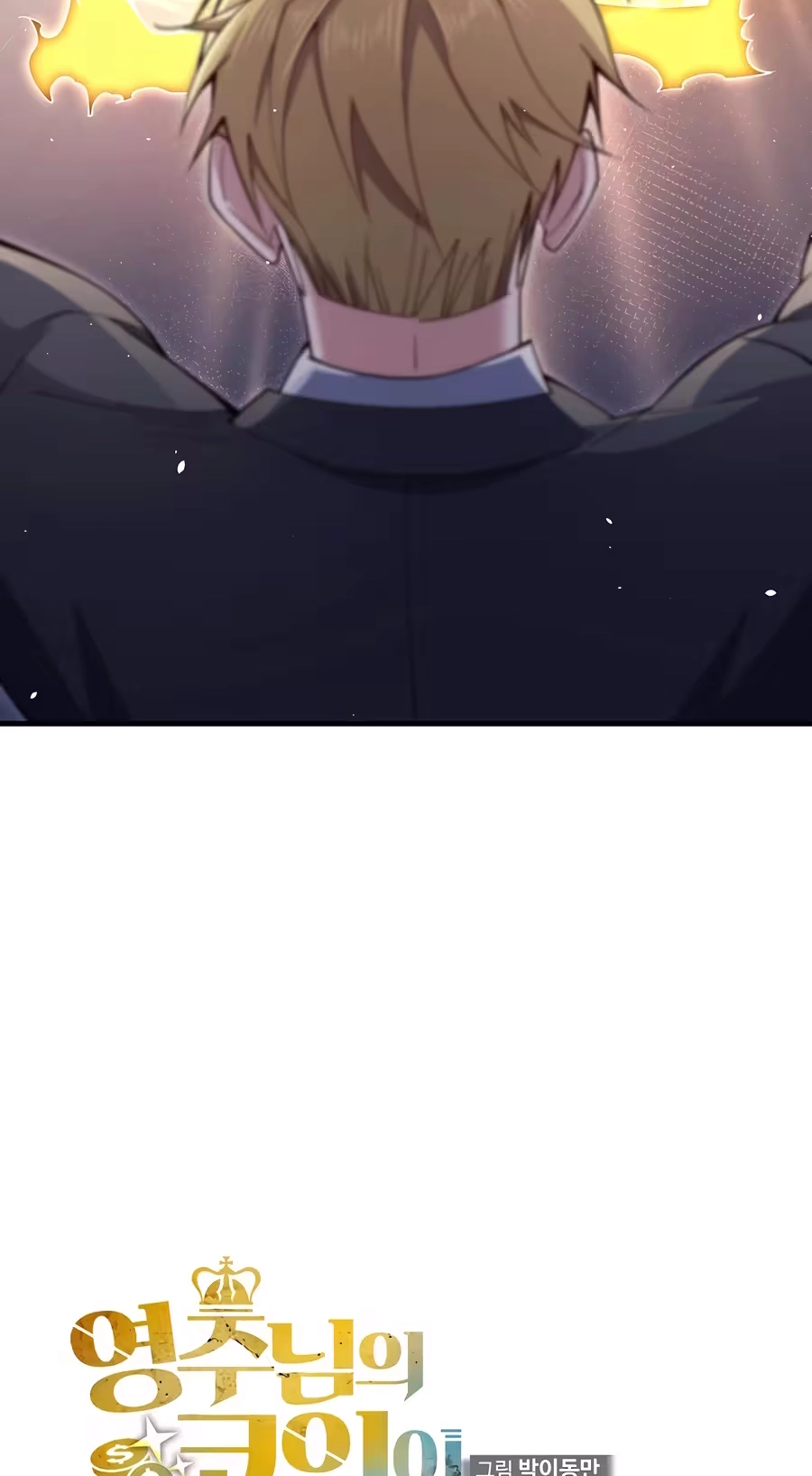 The Lord of Coins Chapter 219