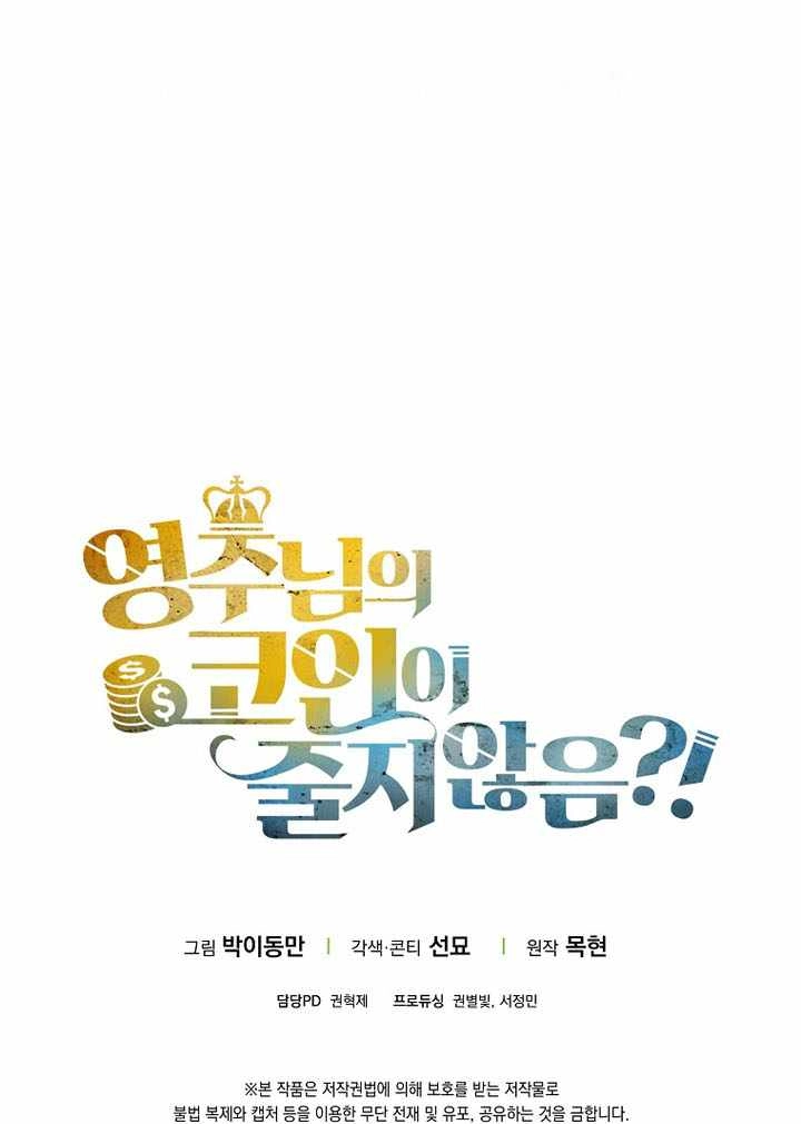 The Lord of Coins Chapter 220