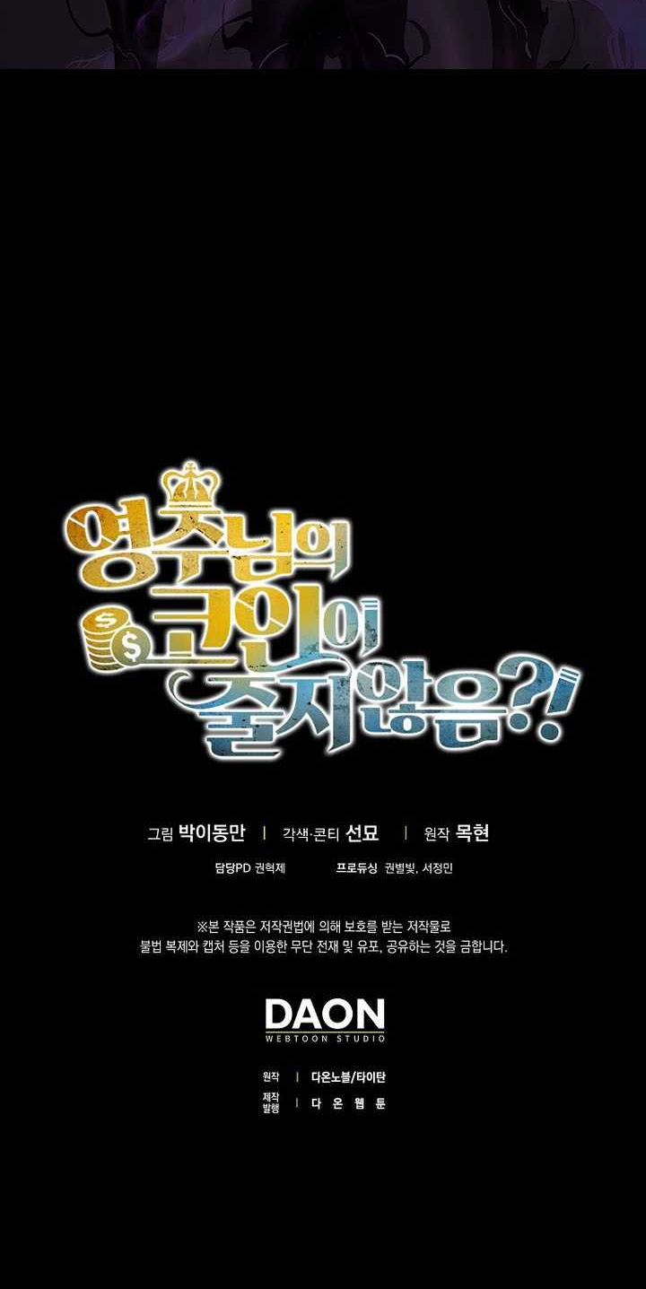 The Lord of Coins Chapter 221