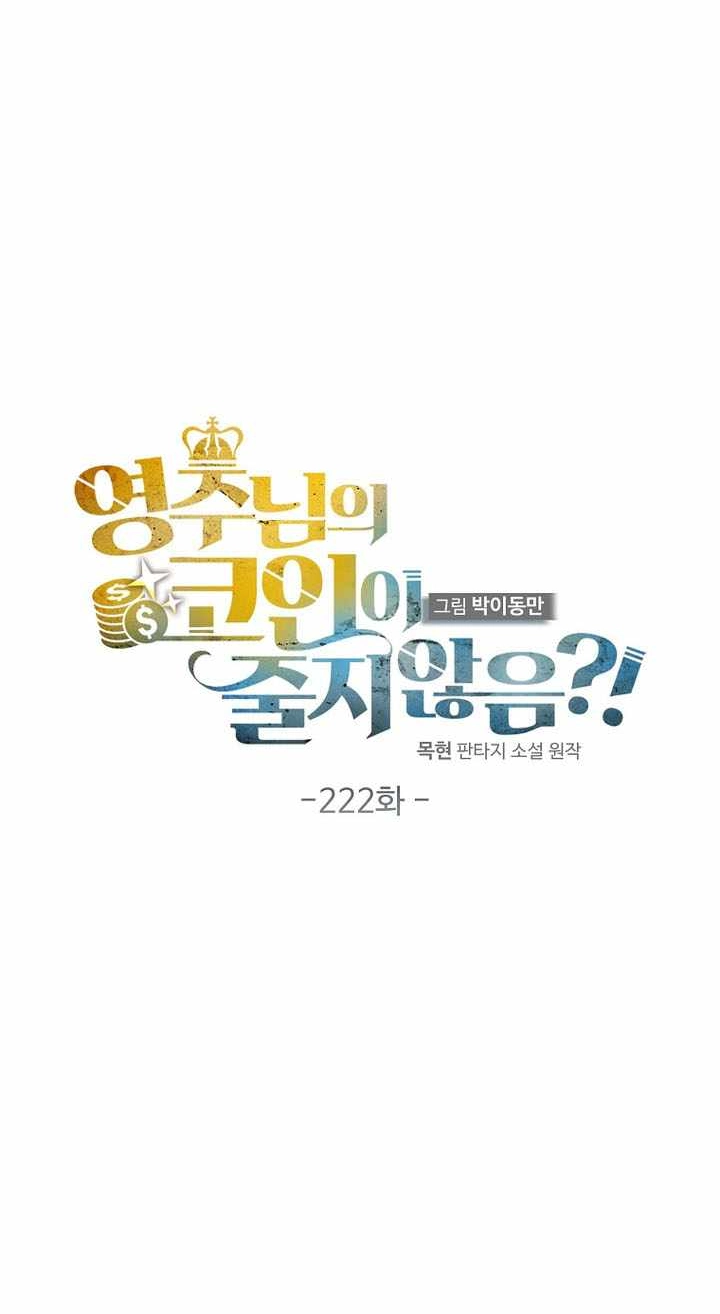The Lord of Coins Chapter 222
