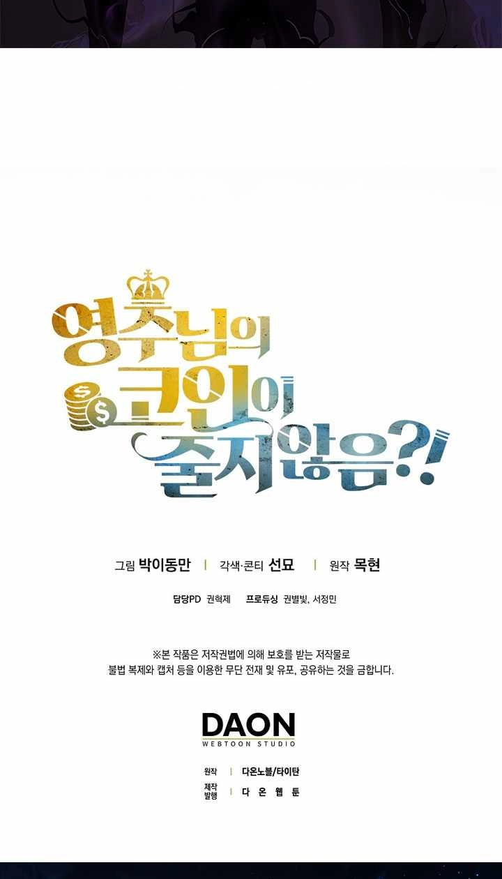 The Lord of Coins Chapter 225