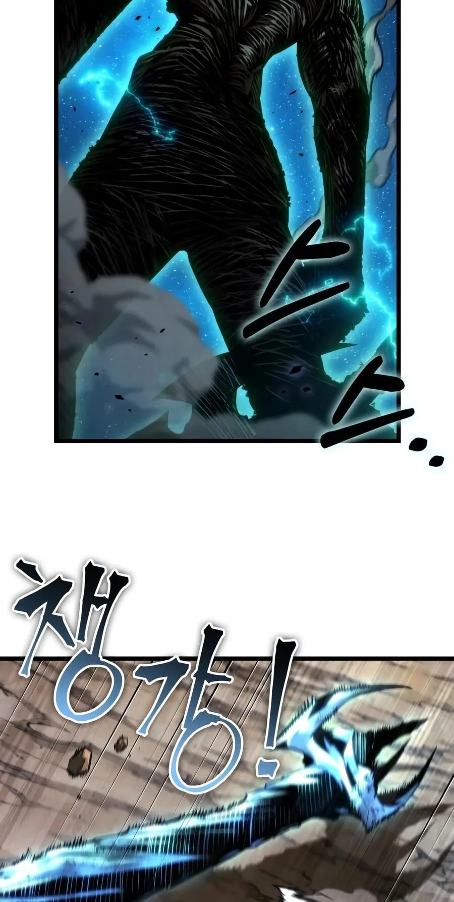 The World After the Fall Chapter 245