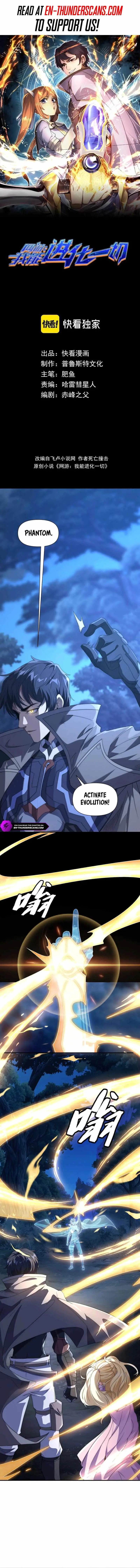 Online Game: I Can Evolve Everything Chapter 15