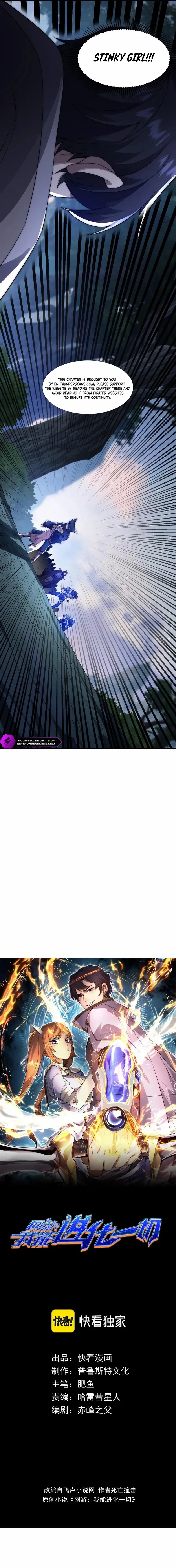 Online Game: I Can Evolve Everything Chapter 16
