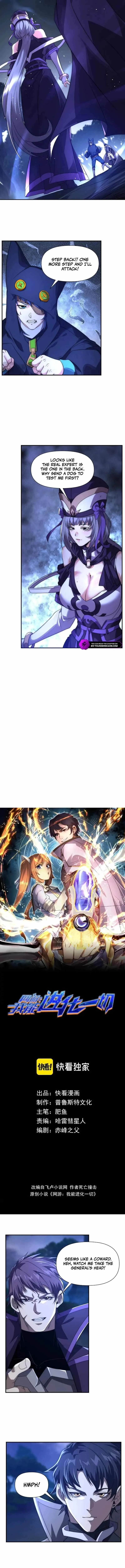 Online Game: I Can Evolve Everything Chapter 26