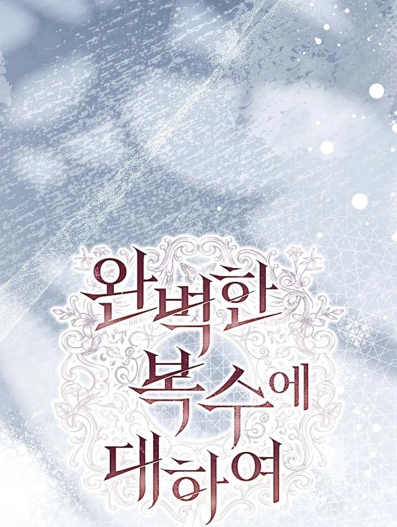 Regarding the Perfect Revenge Chapter 34