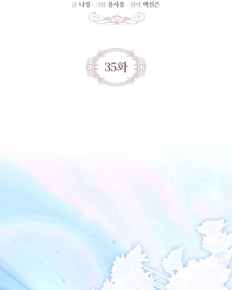 Regarding the Perfect Revenge Chapter 35