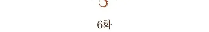 I Married the Dragon I Killed Chapter 6